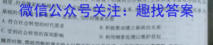 苏州市2022-2023学年第二学期高一年级学业质量阳光指标调研卷(2023.06)历史