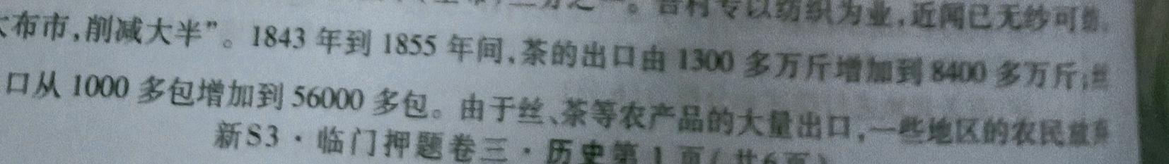 2022-2023学年江西省高二下学期期末调研测试历史