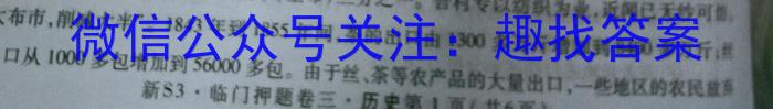 2023届陕西省九年级最新中考冲刺卷(标识■)历史