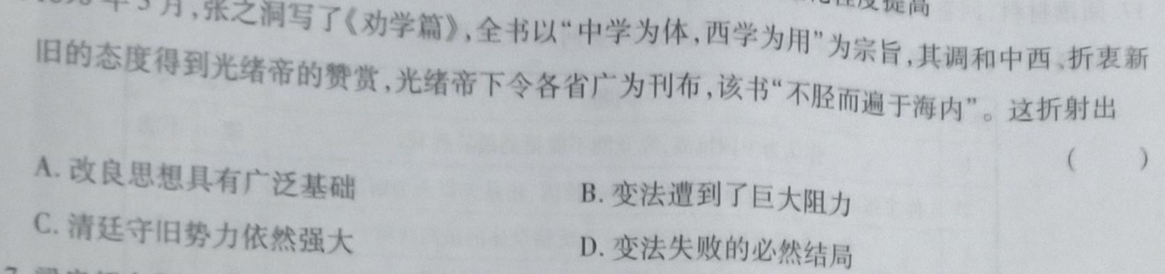 2023年陕西省初中学业水平考试（F）政治y