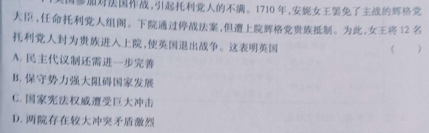 江西省2023届九年级考前适应性评估（三）（8LR）政治y