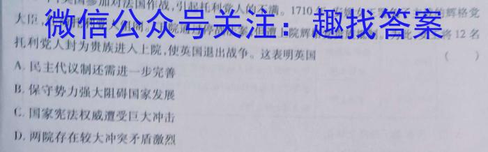 河北省2022-2023学年度八年级第二学期素质调研四历史