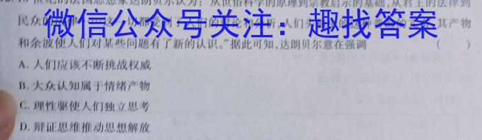 2023年湖南省普通高中学业水平合格性考试高一仿真试卷(专家版六)历史