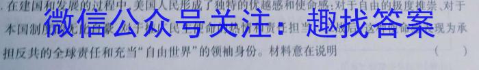 四川省成都市第七中学2024-2023学年2024届高二（下）零诊模拟考试&政治