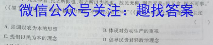 安徽省合肥市蜀山区2022-2023学年第二学期七年级学业质量检测历史