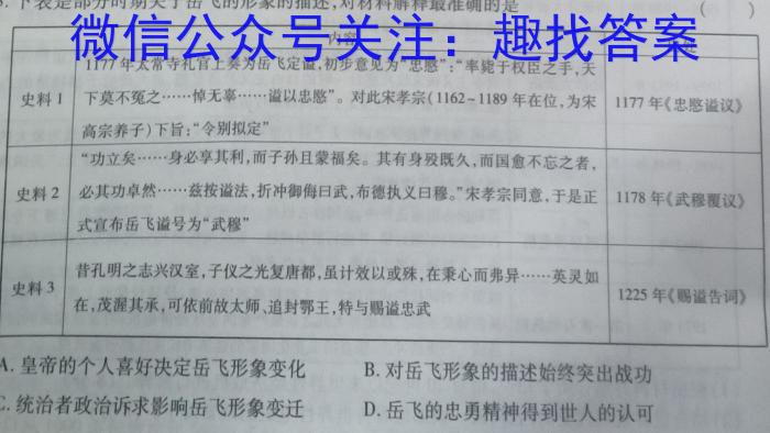 安徽省滁州市凤阳县2022-2023学年七年级第二学期期末教学质量监测历史