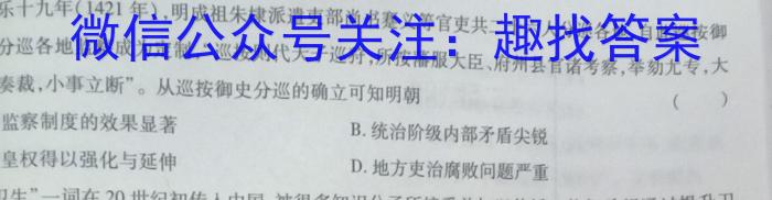 2023年安徽省初中学业水平模拟考试（5月）历史