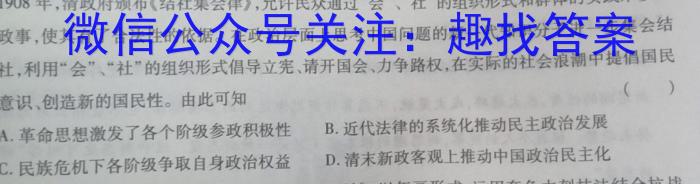 大联考·2022-2023学年高一年级阶段性测试（五）历史