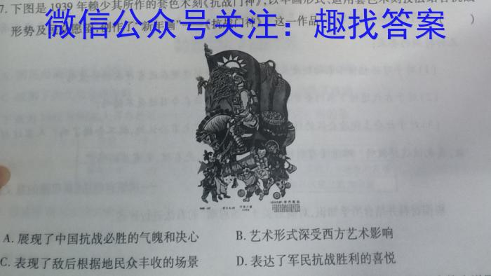 2023年河北省初中毕业生升学文化课考试 冲刺(一)1历史