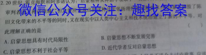 河北省2022~2023学年度高二下学期期末调研考试(23-544B)历史