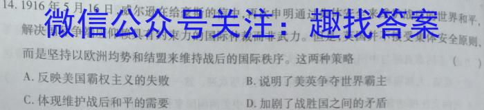 2023届河南省高二年级考试5月联考(23-484B)历史