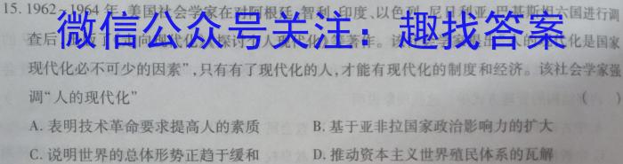 2023年普通高等学校招生统一考试青桐鸣高三5月大联考（新教材）历史