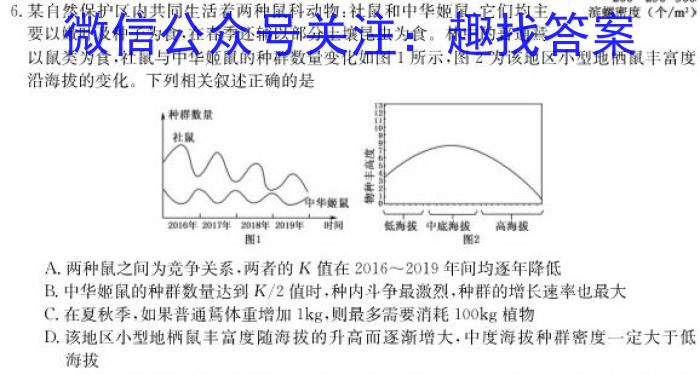 衡水金卷先享题分科综合卷2024年答案新教材B3数学