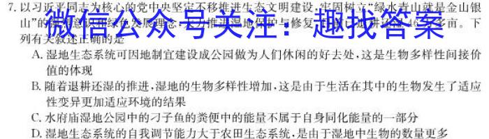 四川省树德中学高2021级高三下期4月测试数学