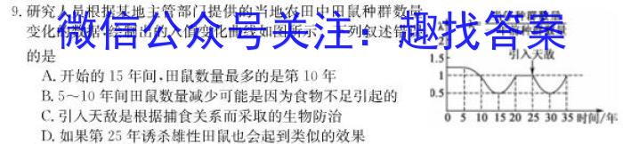 耀正文化(湖南四大名校联合编审)·2023届名校名师模拟卷(九)9数学