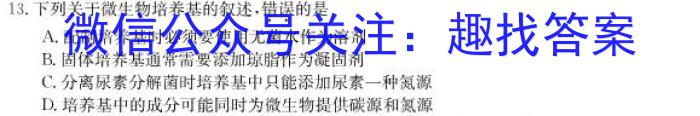 安徽省宿州市萧县2022-2023学年度九年级第三次模考生物