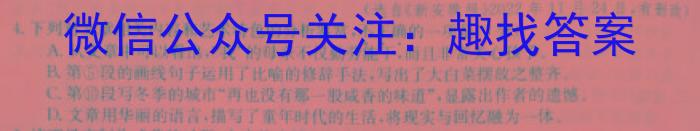 长郡、雅礼、一中、附中联合编审名校卷2023届高三月考试卷十(全国卷)语文