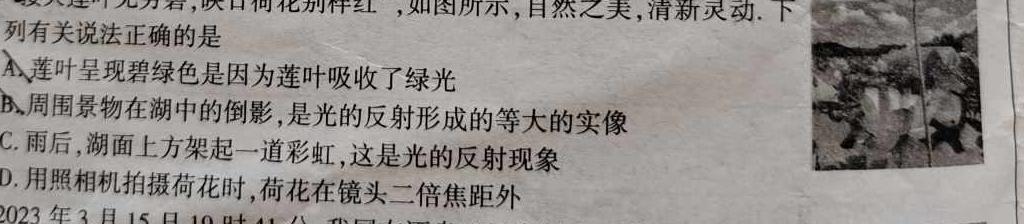 2023届湖南省普通高中学业水平合格性考试测试模拟卷(三)-物理