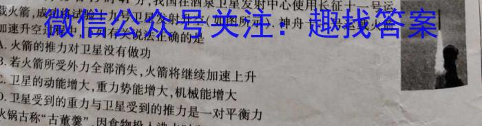 榆林市2022~2023学年度高一年级第二学期普通高中过程性评价质量检测物理`