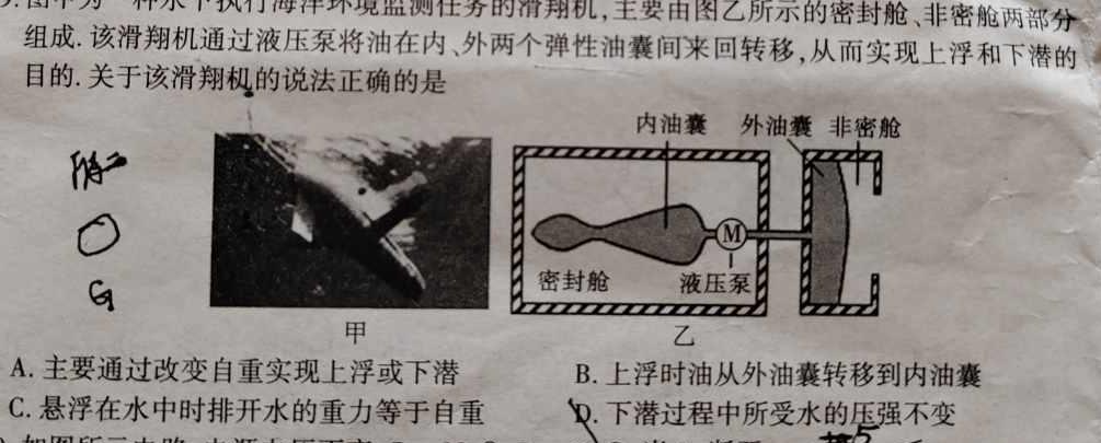 达州市2023年高中阶段学校招生统一考试暨初中学业水平-物理