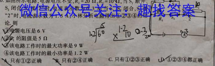 2023年陕西省初中学业水平考试押题卷物理.