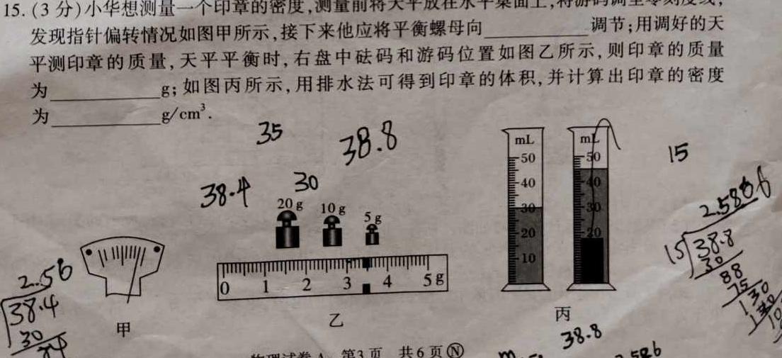 2022-2023学年高一5月联考(23-465A)-物理