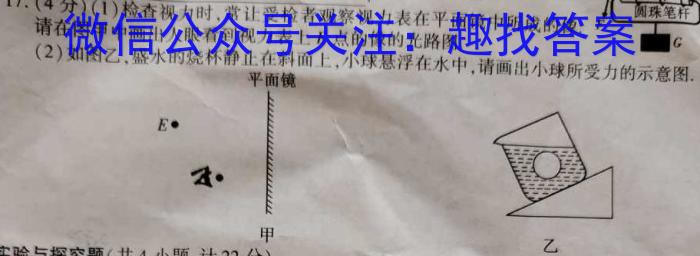 吉林省2022~2023学年度白山市高二下学期期末联考(23-539B)物理.