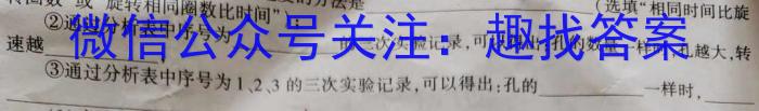 江西省2023年初中学业水平考试冲刺练习（一）f物理