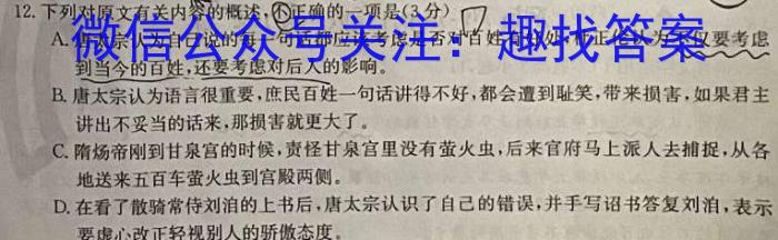 山西省2023年中考权威预测模拟试卷(五)语文