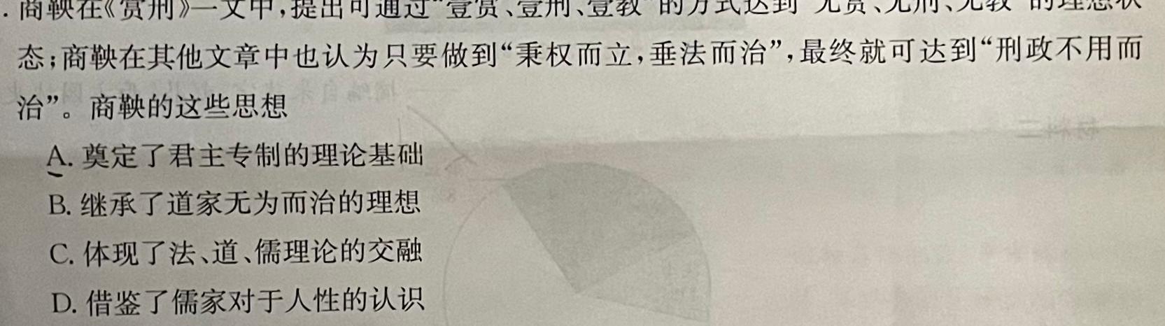 2023山西中考方向卷（一）政治y