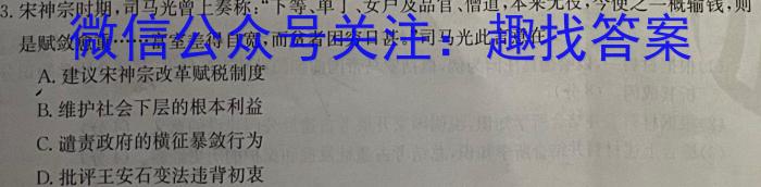 江西省2023年初中学业水平考试冲刺练习(一)1历史