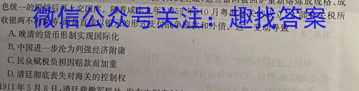 江西省2022级高一年级第八次联考（6月）历史