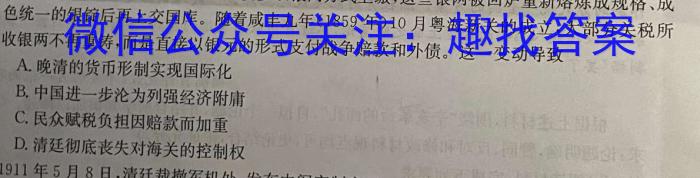 文博志鸿 2023年河南省普通高中招生考试试卷(夺冠二)历史