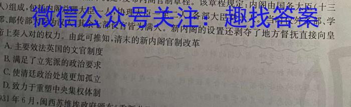 河南省2022~2023年度下学年高一年级第三次联考(23-500A)历史