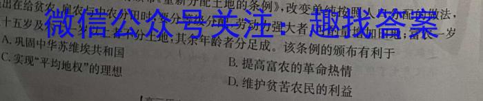 南充市2023年初中学业水平考试(2023.6)历史