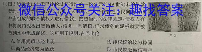 江西省2023年初中学业水平考试冲刺练习（三）历史