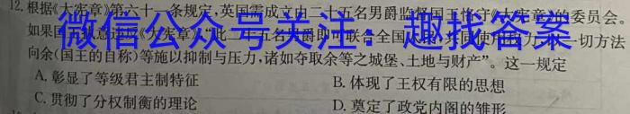 晋一原创测评 山西省2022~2023学年第二学期八年级期末质量监测历史