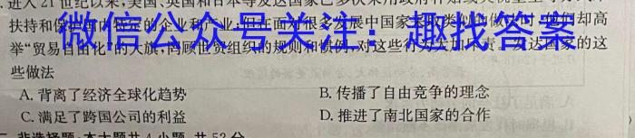 2022-2023学年安徽省八年级教学质量检测（八）历史