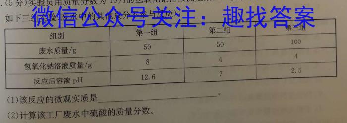 2023年“江南十校”高二阶段联考（5月）化学