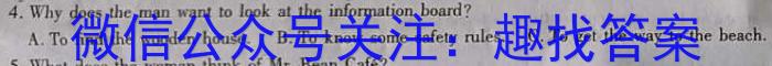 2023年高三学业质量检测 新高考模拟(一)英语试题