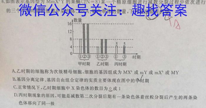 河北省2023-2024学年七年级第二学期期末质量评价数学