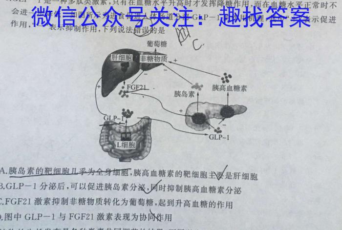 山西省2024-2023学年七年级下学期期末质量监测（23-CZ271a）生物