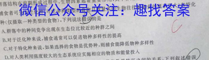 河南省2023~2024学年度八年级下学期期中综合评估 6L R-HEN数学