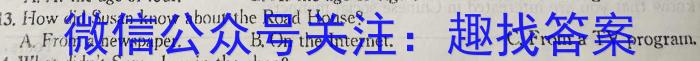 吉林省2022~2023学年度白山市高一下学期期末联考(23-539A)英语