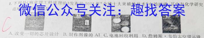 衡中同卷·2022-2023内蒙古高一年级六月联考化学