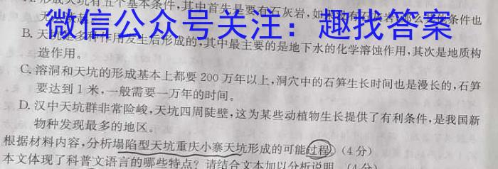 江西省宜春市2023年初中学业水平适应性考试（6月）语文