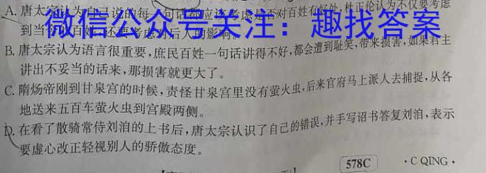 陕西省2023年八年级期末教学质量检测（♨温泉）语文