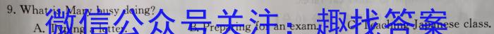 天一大联考 2023年普通高等学校招生考前专家预测卷(新教材版)英语
