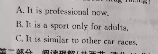 乐山市高中2024届教学质量检测英语