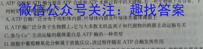 江西省2023年初中学业水平考试冲刺练习（二）生物